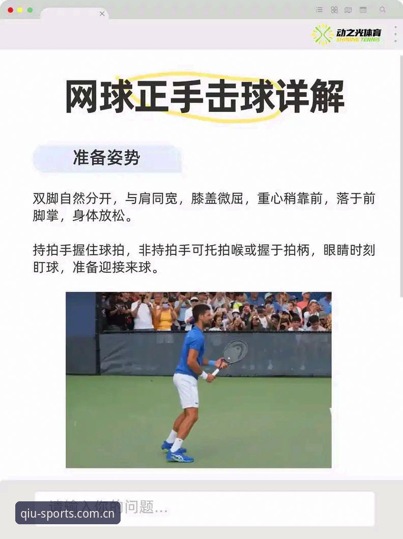 球速体育赛事数据教程 如何掌握球速体育赛事数据的核心技巧?从入门到精通的实用指南