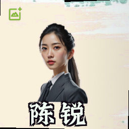 陈锐