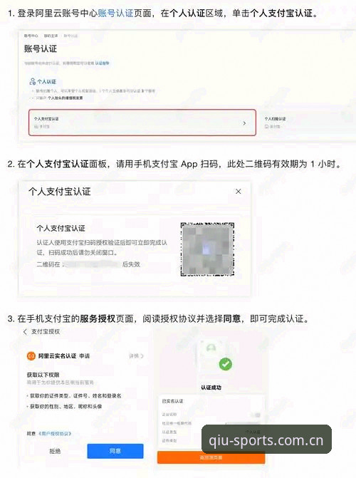 球速体育平台使用指南：如何找到球速体育官方唯一入口并安全注册